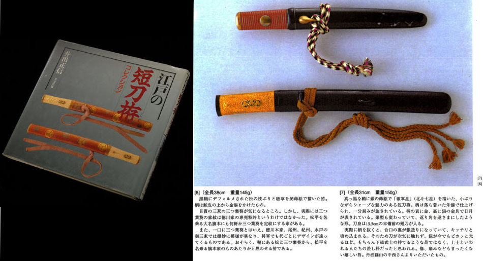 Constellation Koshirae Book