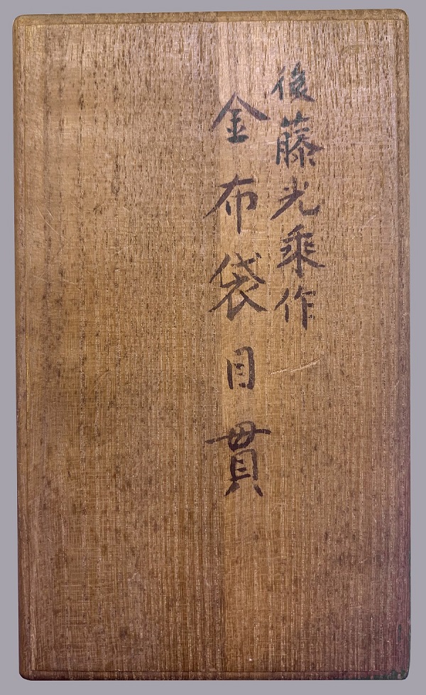 Goto Hotei Menuki Box_600px