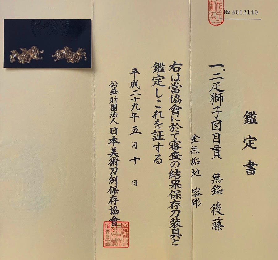 Goto Shishi Menuki Papers_900px