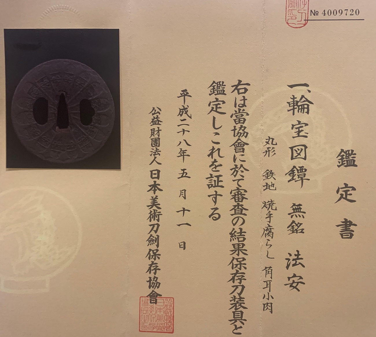 Hozon Paper_1300px