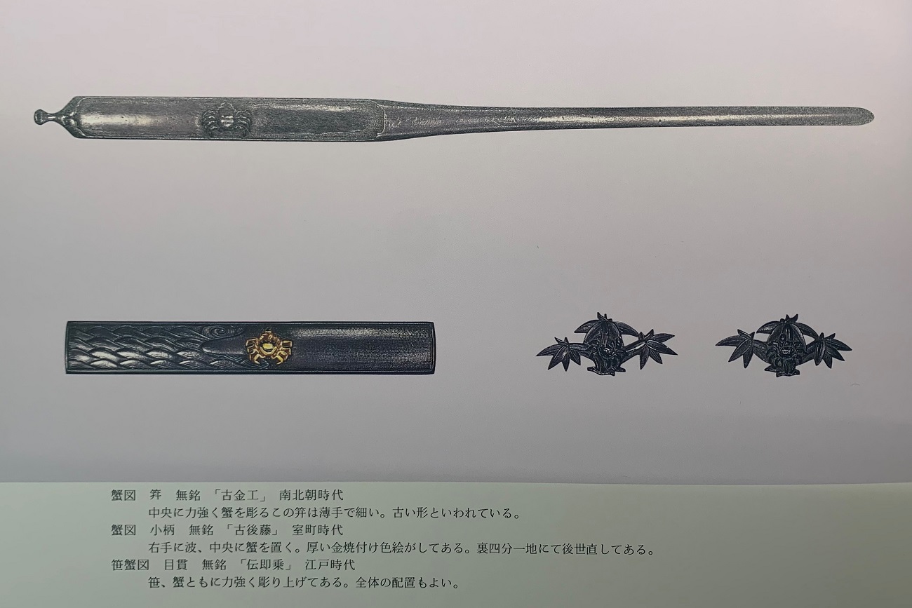 Jidai Mitokoroshu Image_1300px