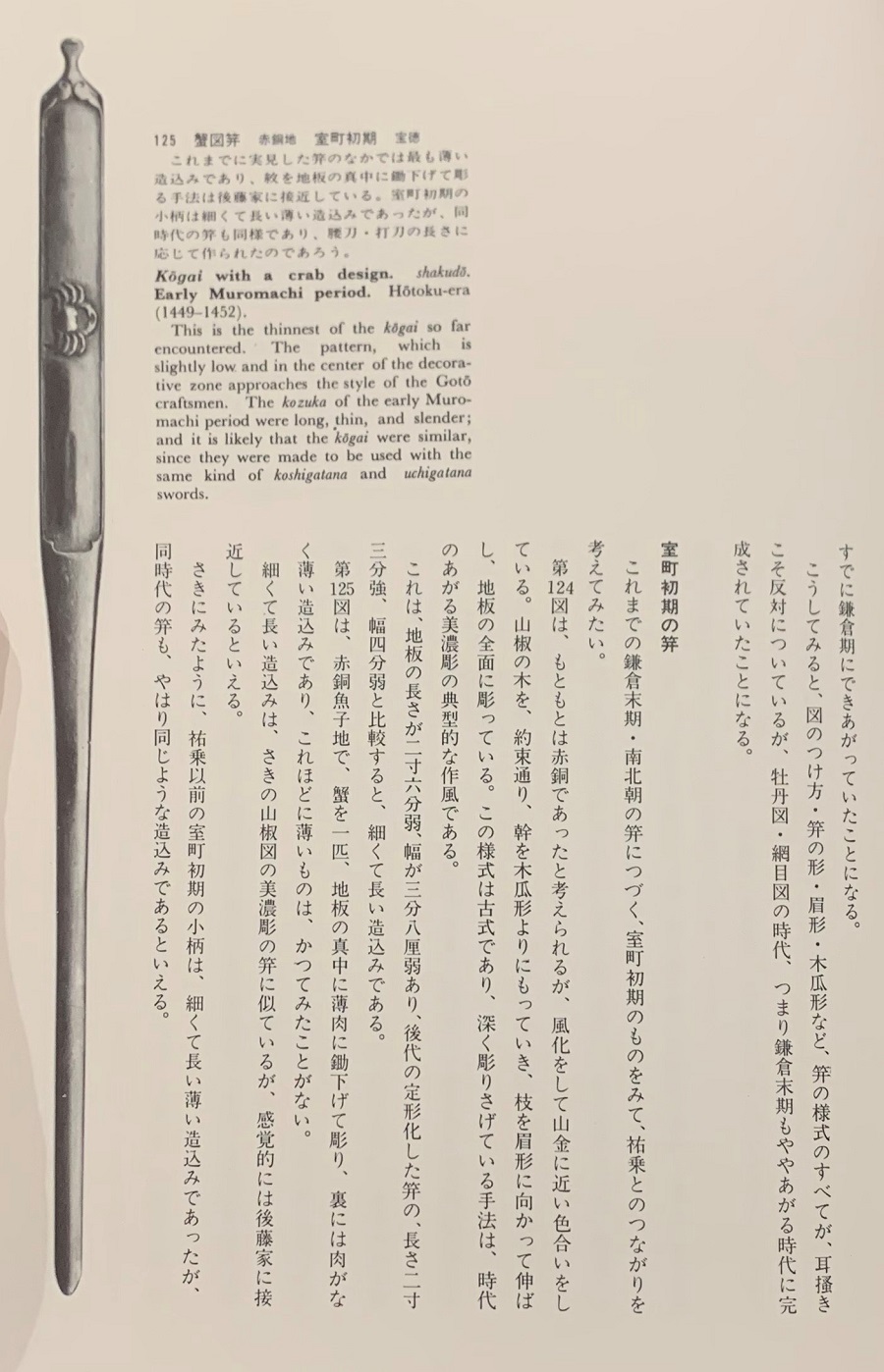 Tosogu no Kigen_900px