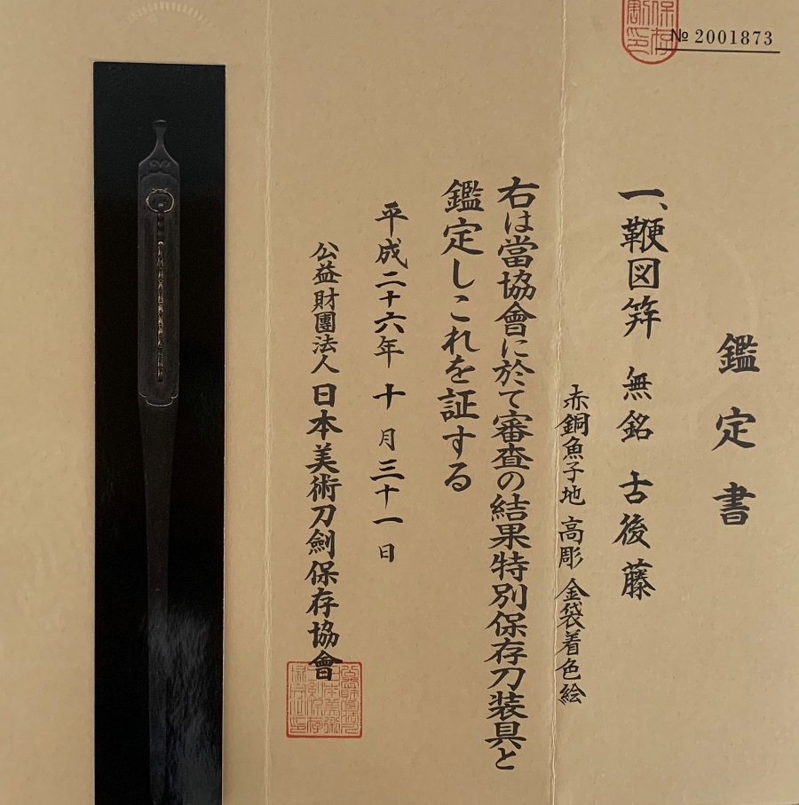 Ko Goto Riding Crop Kogai_900px