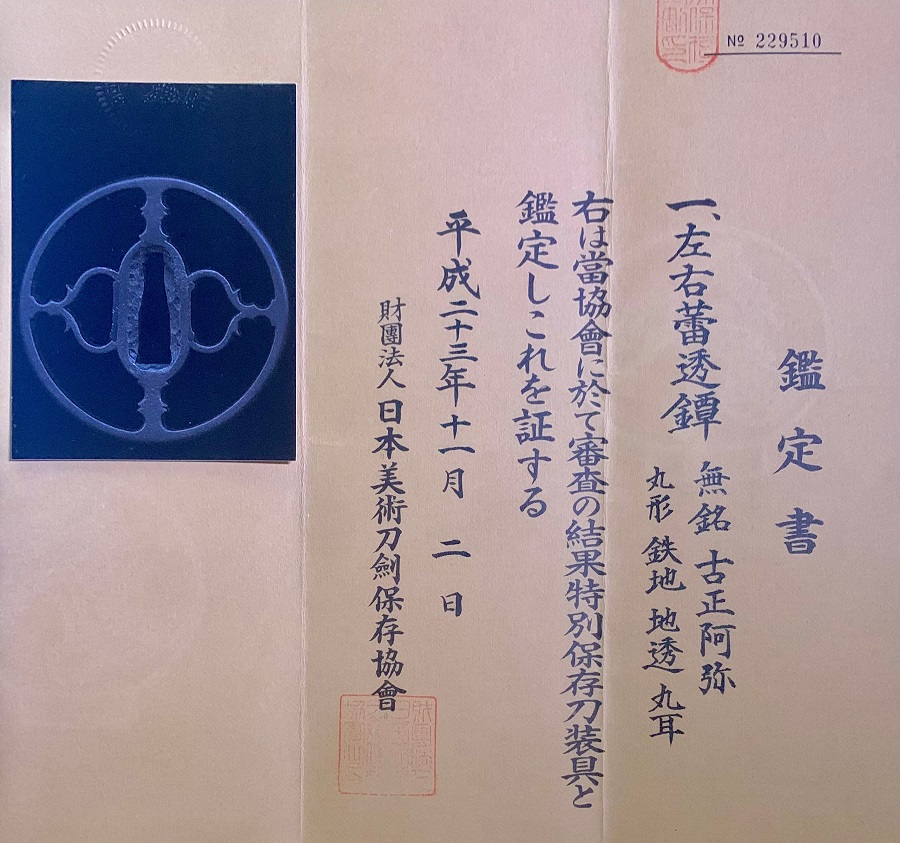 Sayu Tsubomi Koshoami Tsuba_900px
