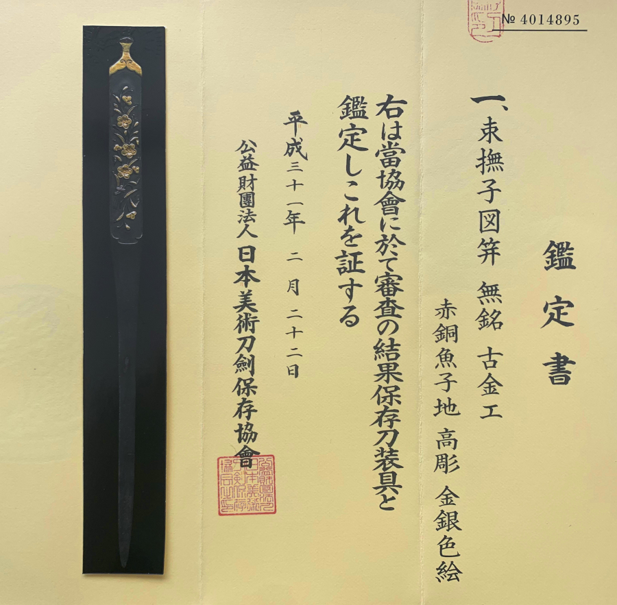 Kokinko Nadeshiko Kogai_900px