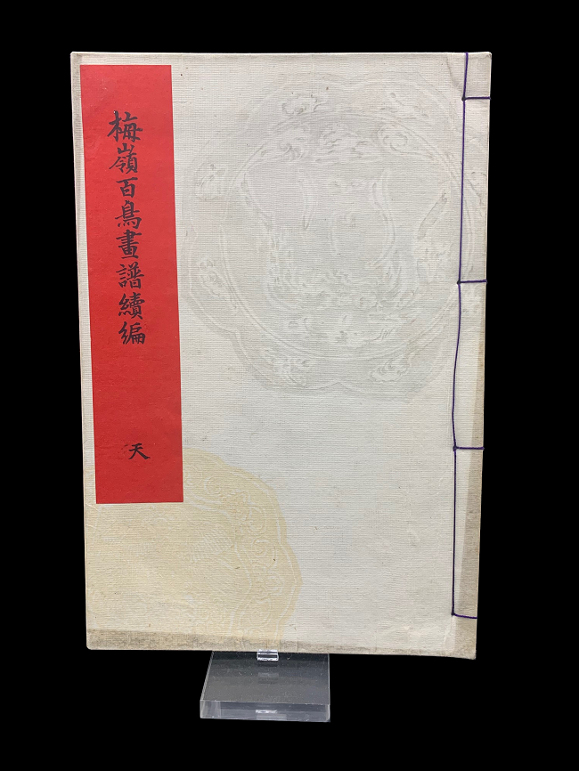 Kono Bairei Book BHGZ