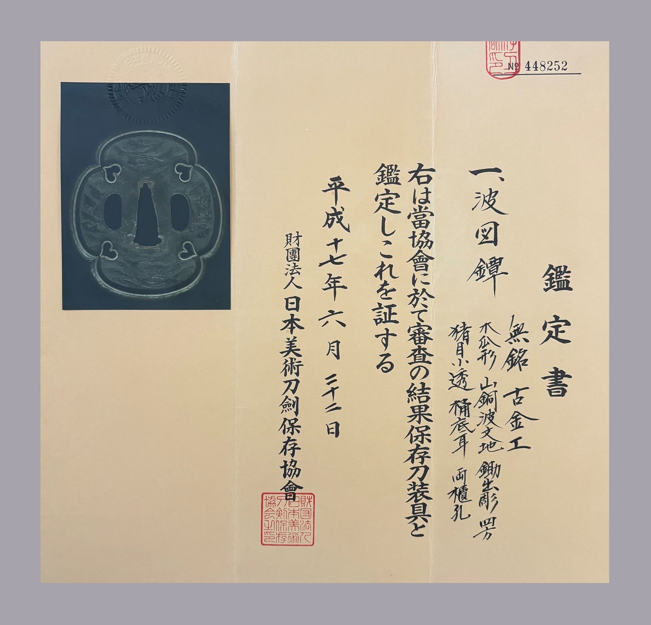 Tachishi Tsuba Papers_1300px